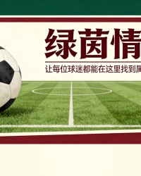 九游官网下载-莱比锡红牛计划续租明星球员格鲁达